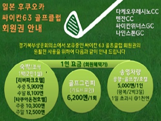 골프
